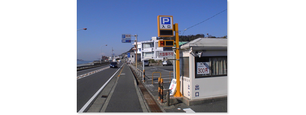 稲村が崎駐車場