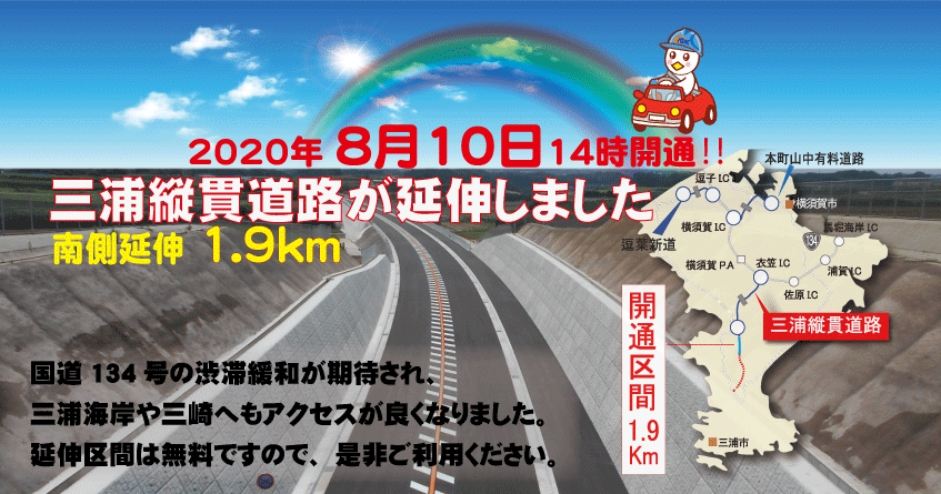 神奈川県道路公社