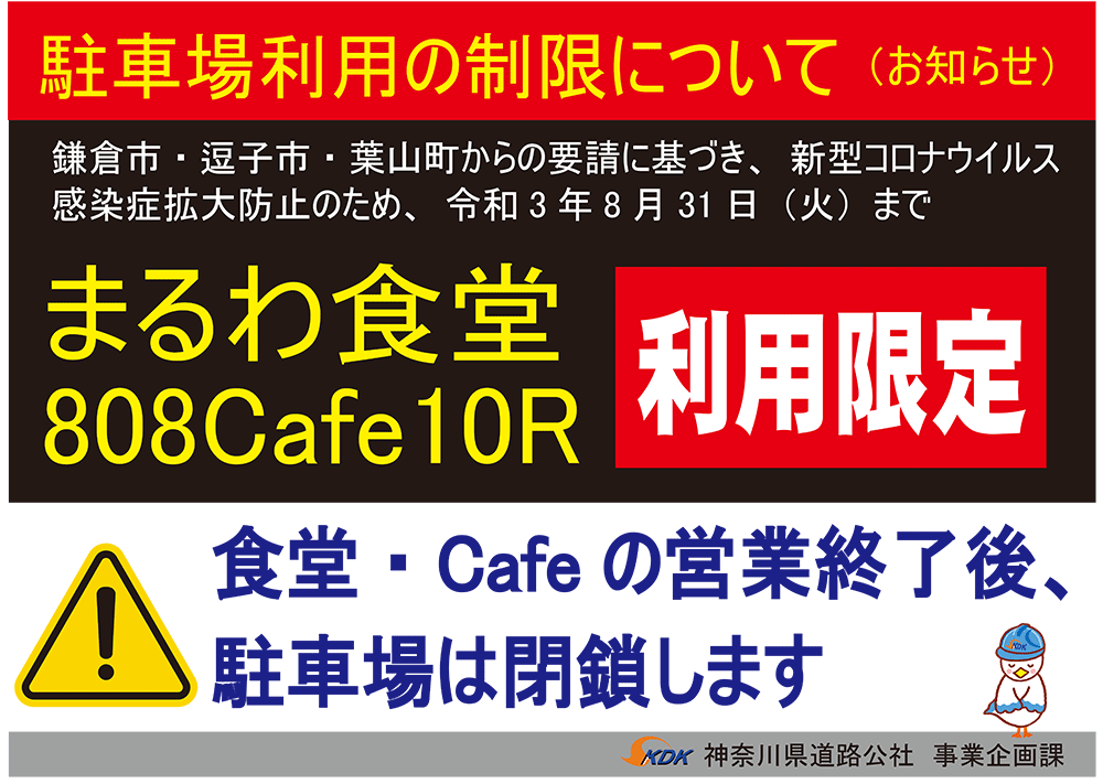 逗子海岸駐車場 逗子海岸ロードオアシス 神奈川県道路公社 逗子海岸駐車場 逗子海岸ロードオアシス 神奈川県道路公社