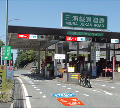 三浦縦貫道路
