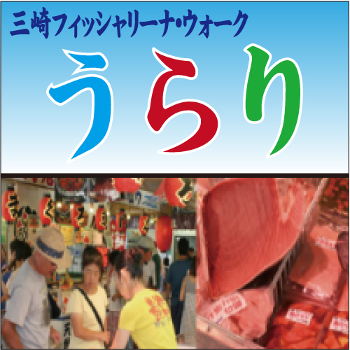 うらり